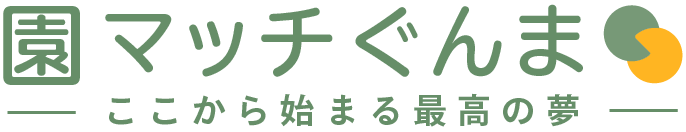 園マッチぐんま